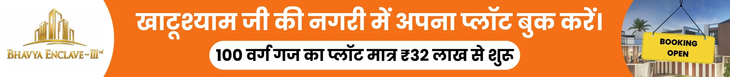 Bhavya Enclave IIIrd Khatu - Short Banner (3)