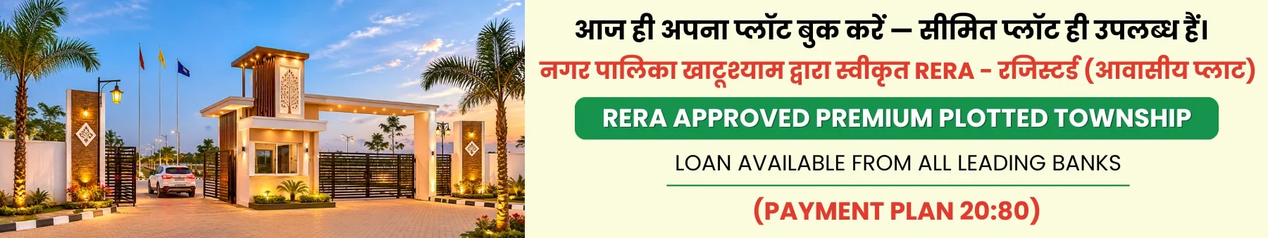 Bhavya Enclave – IIIrd - Bank Banner (3)